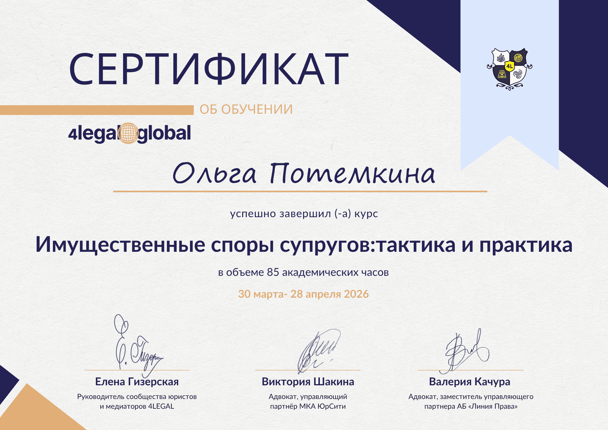 Имущественные споры супругов: тактика и практика