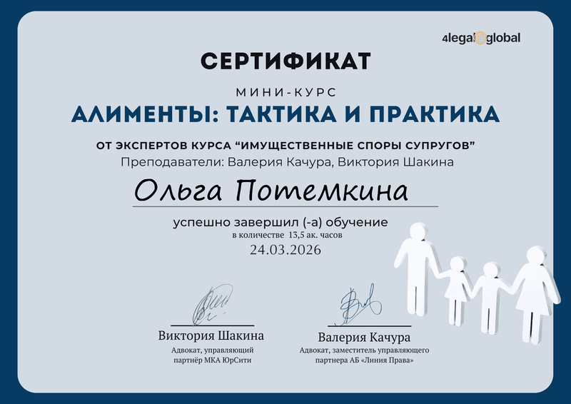 Алименты: тактика и практика