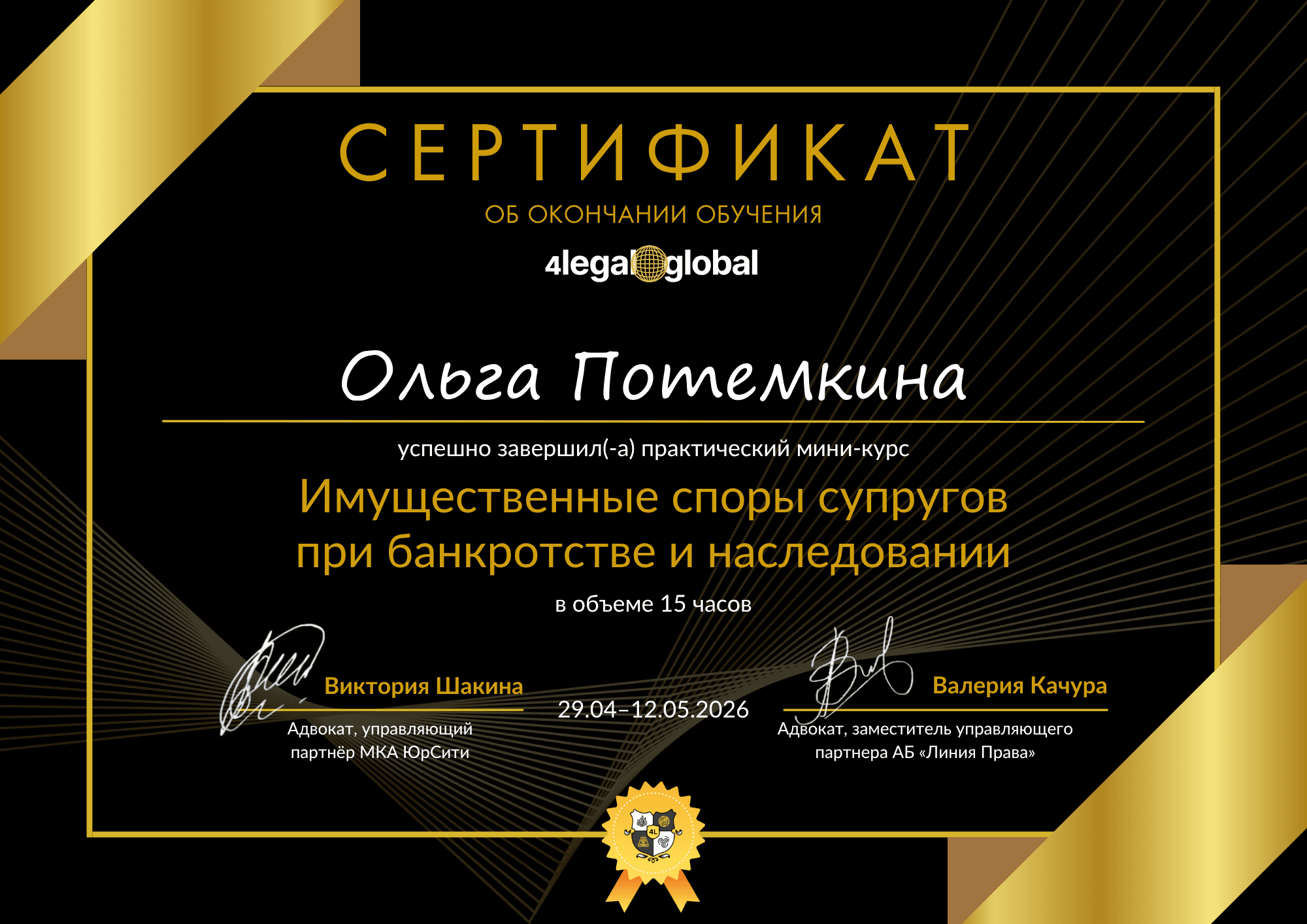 Споры по детям: тактика и практика