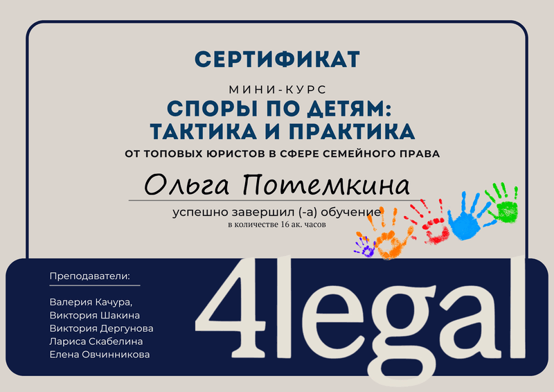 Брачный договор — 2025